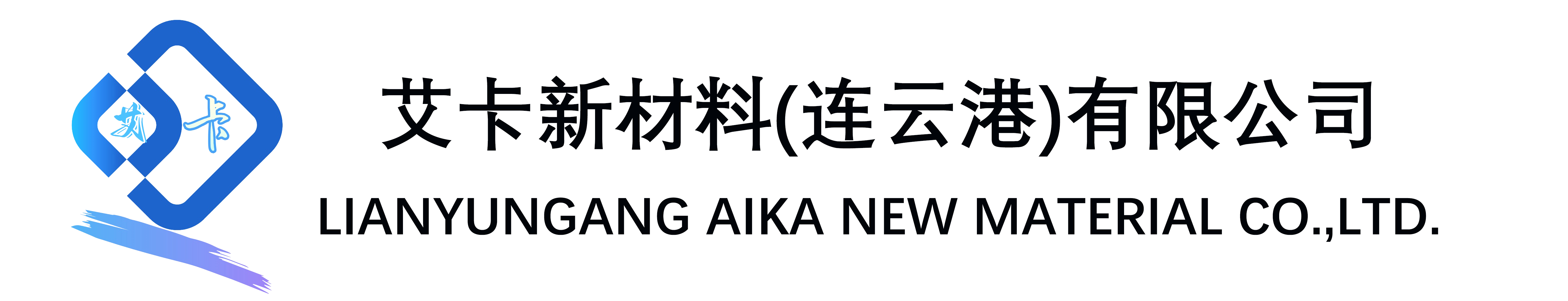 欢迎来到艾卡新材料